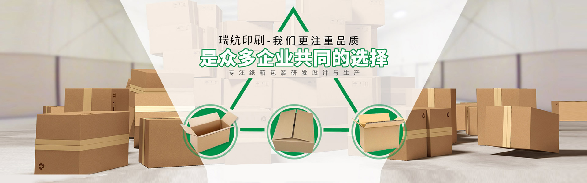 赤峰纸箱厂