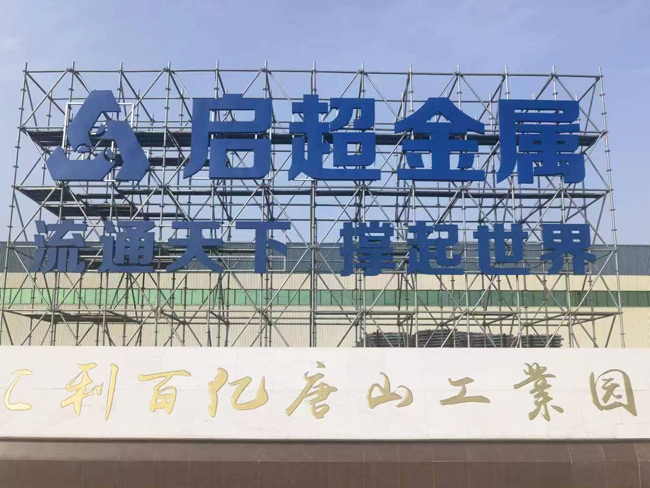 公司风采